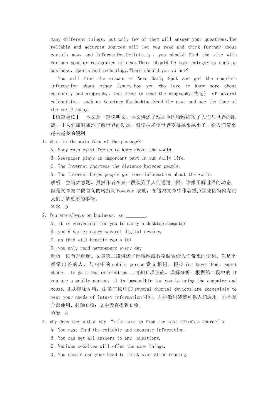 高考英语大二轮复习高考倒计时 第30天_第2页