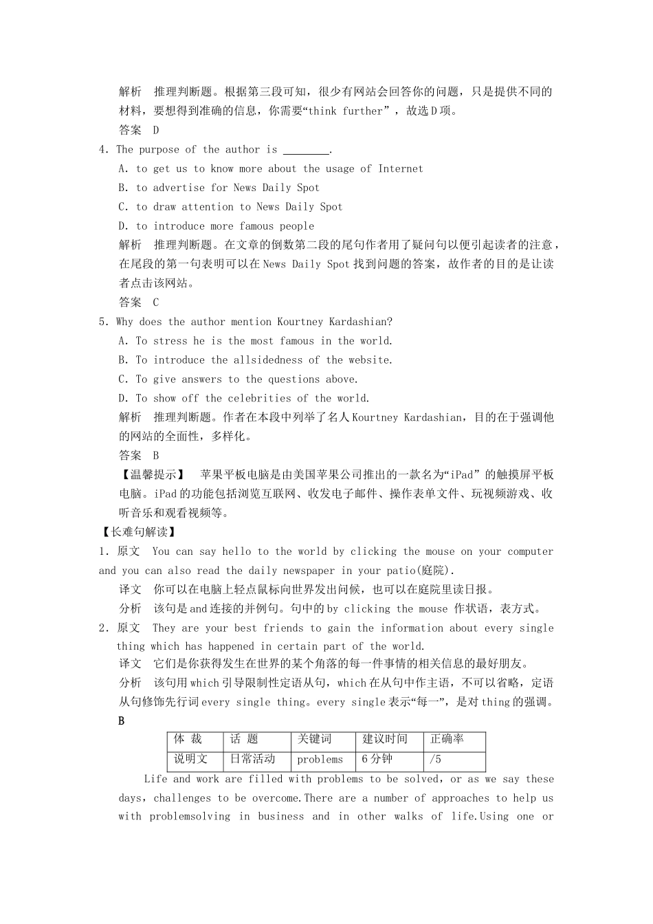 高考英语大二轮复习高考倒计时 第30天_第3页