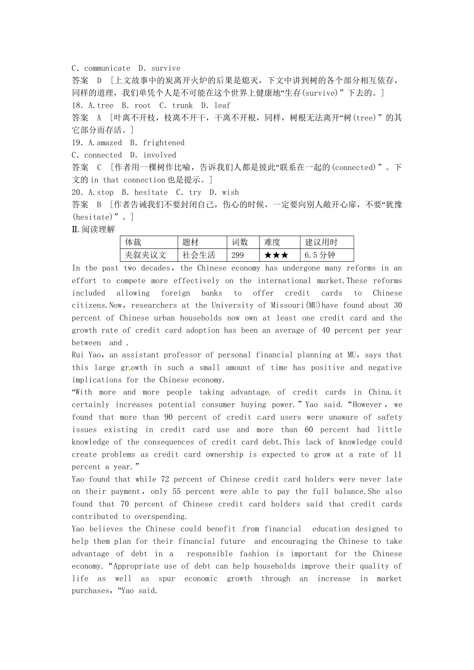 高考英语基础复习 Unit 10 Money活页提升 北师大版必修4_第3页