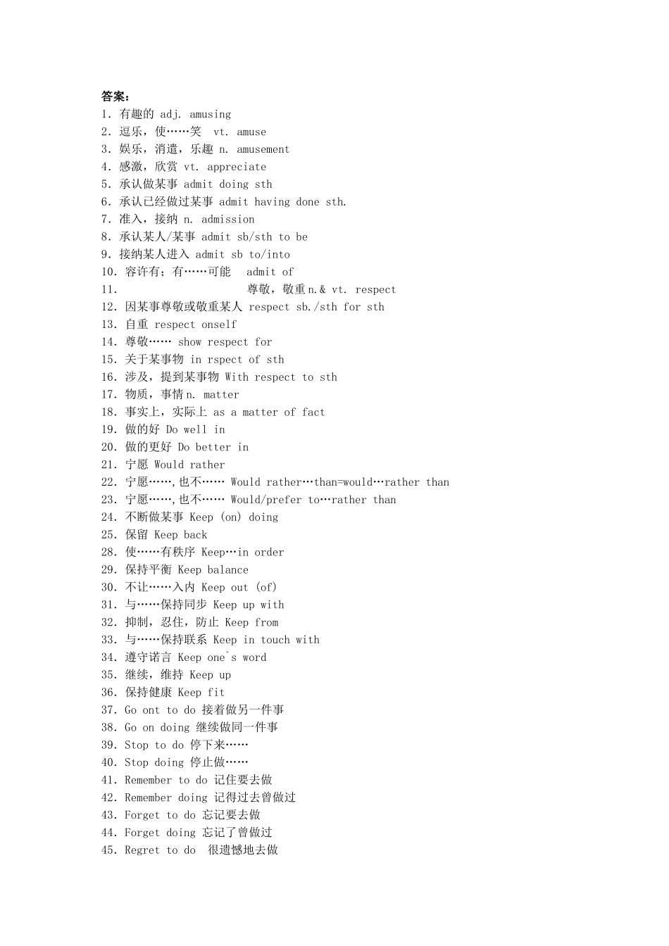 高考英语单词每日一练_第2页