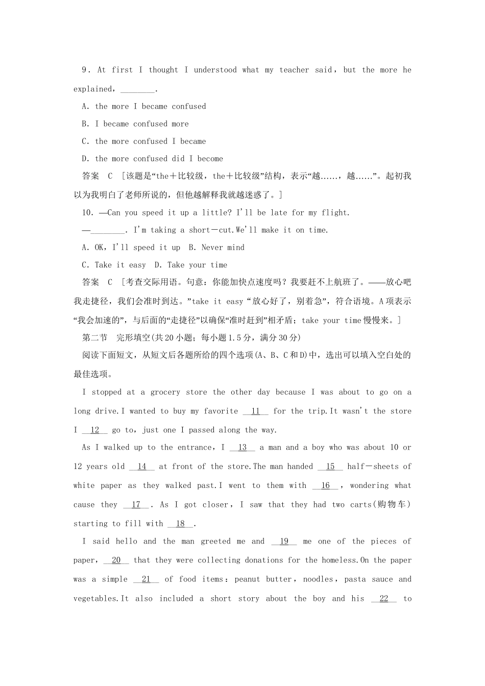 高考英语一轮复习 模块过关检测 牛津译林版必修1_第3页