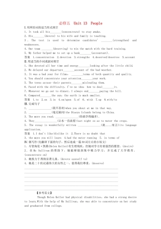 高考英语基础复习 Unit 13 People对点题组 北师大版必修5