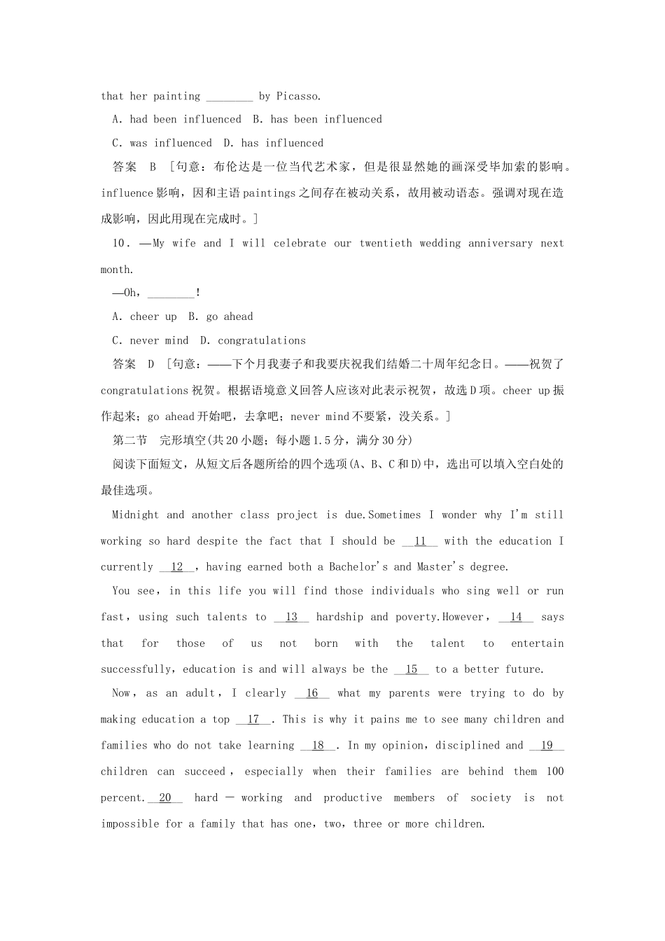 高考英语一轮复习 模块过关检测 牛津译林版必修2_第3页