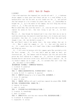 高考英语基础复习 Unit 13 People活页提升 北师大版必修5
