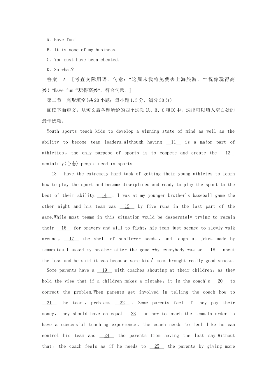 高考英语一轮复习 模块过关检测 牛津译林版必修4_第3页