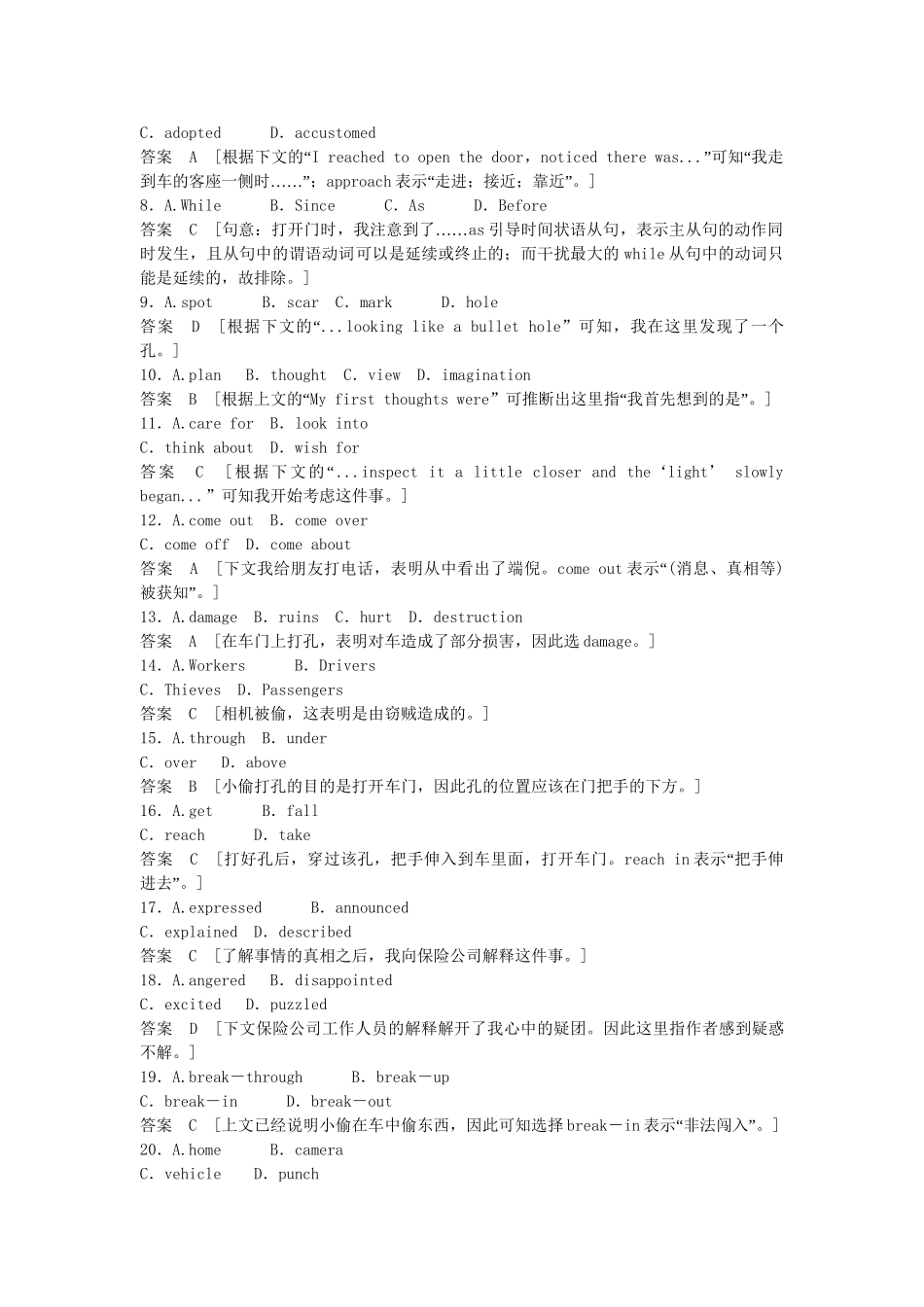 高考英语基础复习 Unit 14 Careers活页提升 北师大版必修5_第2页