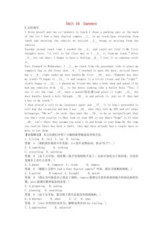 高考英语基础复习 Unit 14 Careers活页提升 北师大版必修5