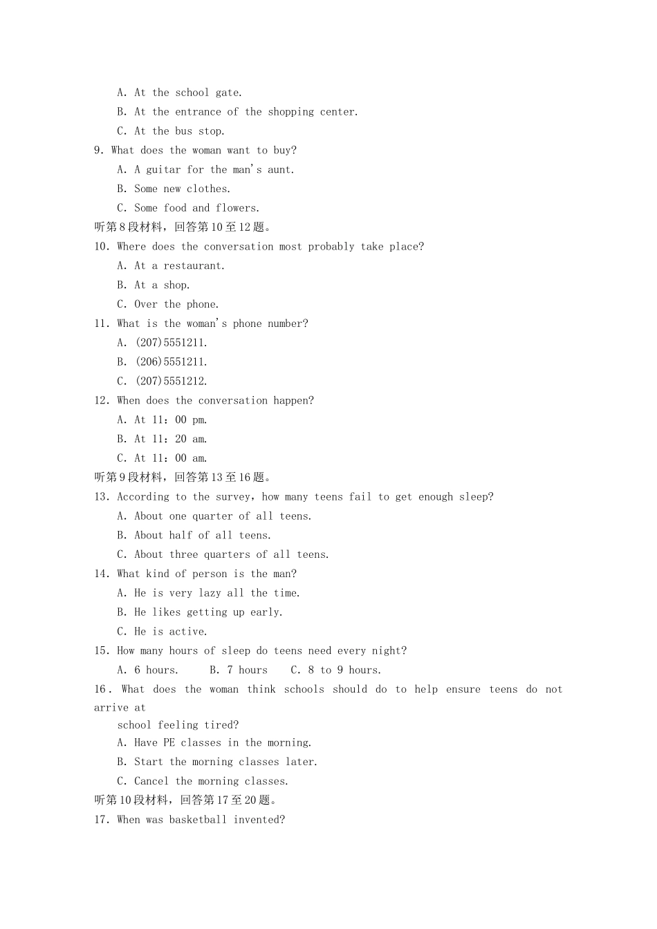 高考英语一轮复习 模块过关检测1 新人教版必修1_第2页