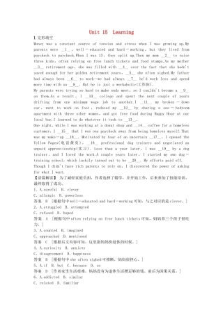 高考英语基础复习 Unit 15 Learning活页提升 北师大版必修5