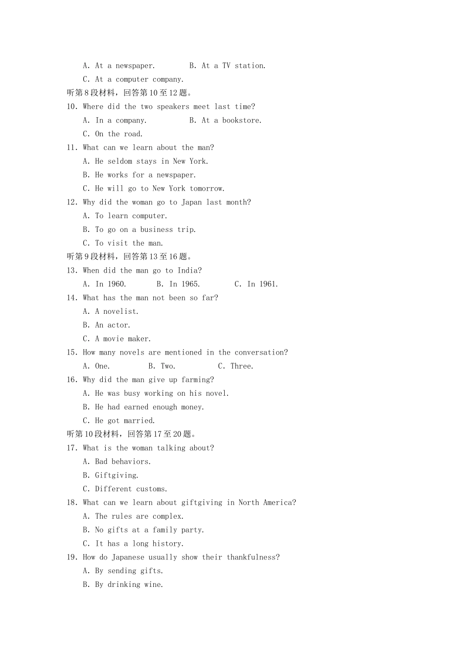 高考英语一轮复习 模块过关检测2 新人教版必修2_第2页