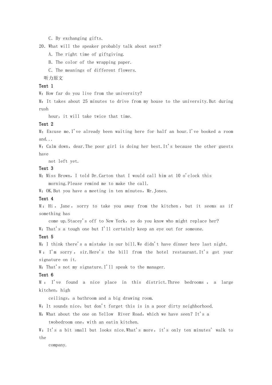 高考英语一轮复习 模块过关检测2 新人教版必修2_第3页