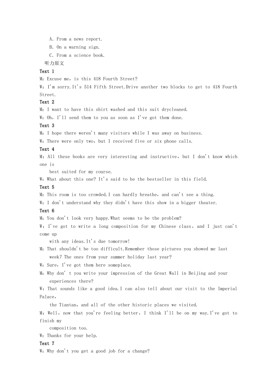 高考英语一轮复习 模块过关检测4 新人教版必修4_第3页