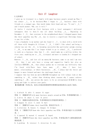 高考英语基础复习 Unit 17 Laughter活页提升 北师大版选修6