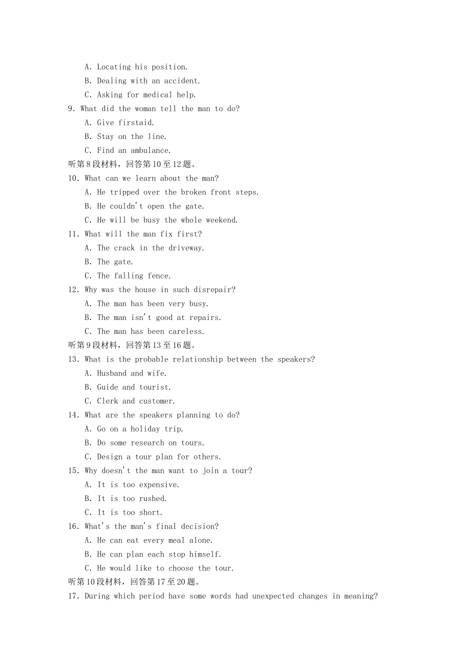 高考英语一轮复习 模块过关检测7 新人教版选修7_第2页