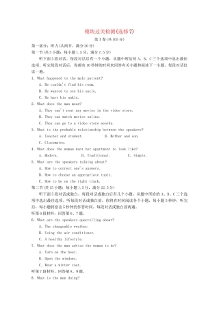 高考英语一轮复习 模块过关检测7 新人教版选修7