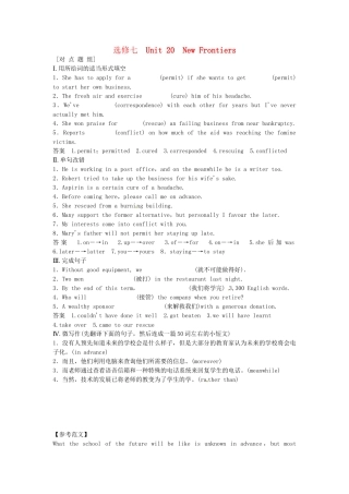 高考英语基础复习 Unit 20 New Frontiers对点题组 北师大版选修7