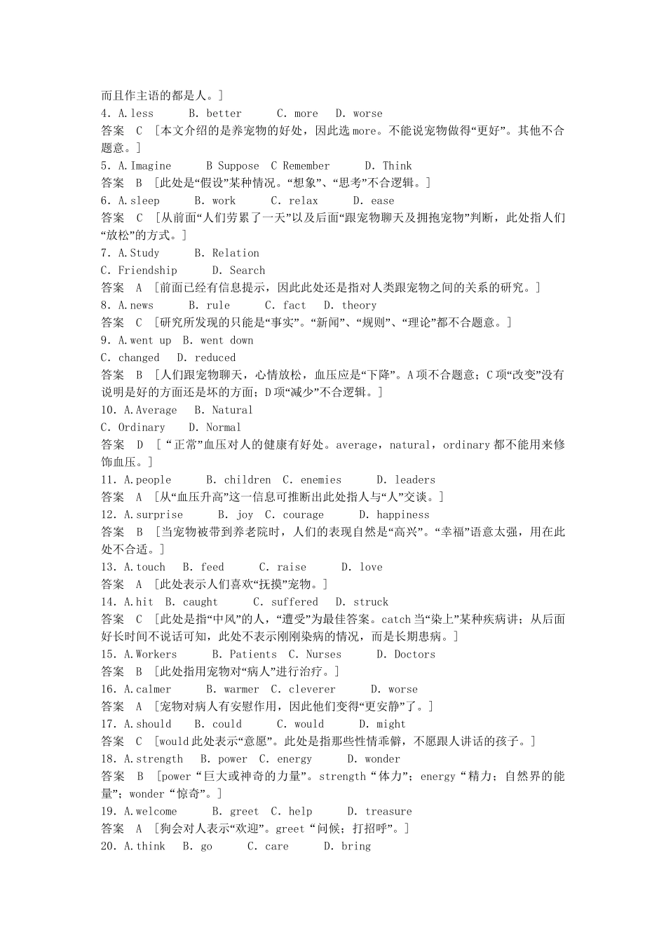 高考英语基础复习 Unit 20 New Frontiers活页提升 北师大版选修7_第2页