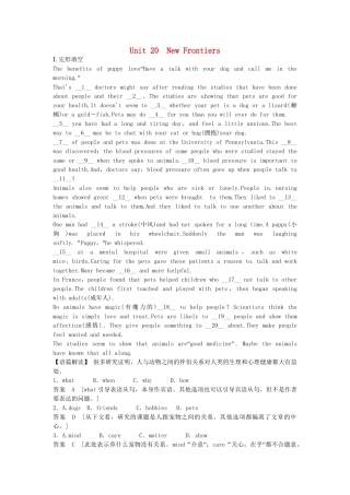 高考英语基础复习 Unit 20 New Frontiers活页提升 北师大版选修7