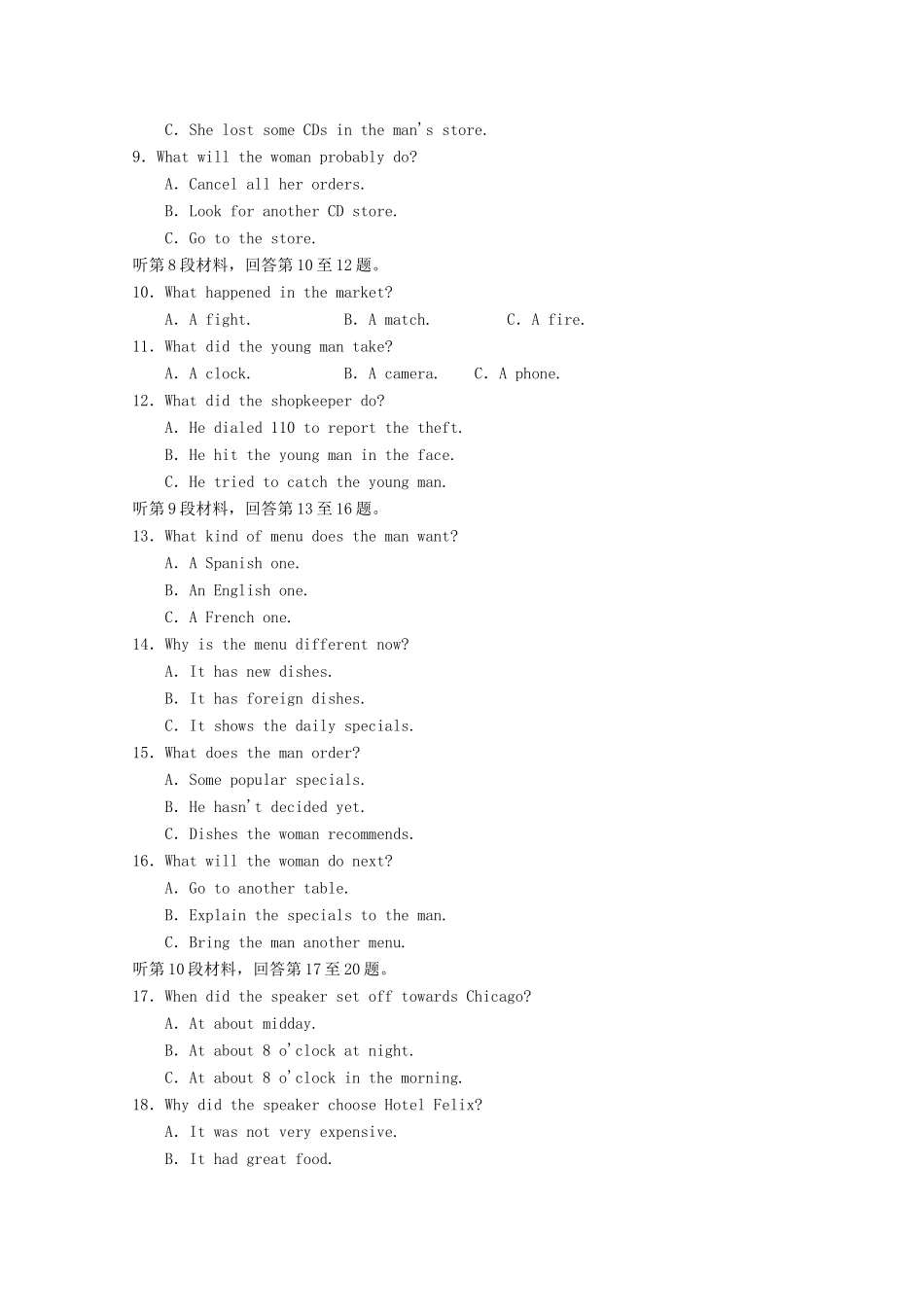 高考英语一轮复习 综合仿真测试(二) 新人教版_第2页