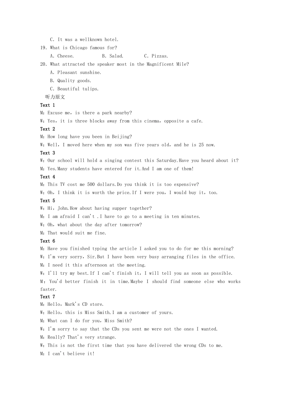 高考英语一轮复习 综合仿真测试(二) 新人教版_第3页