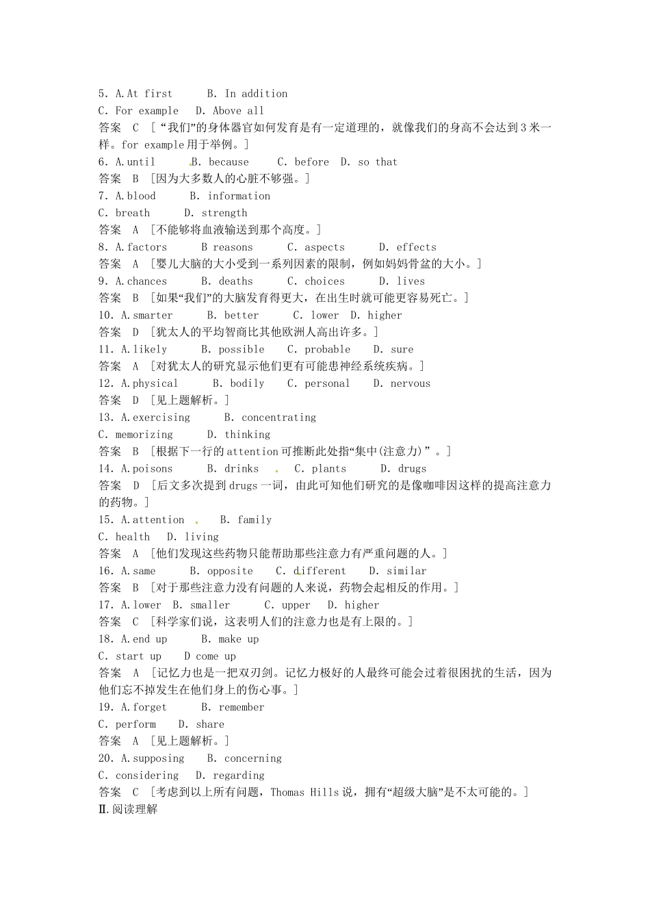 高考英语基础复习 Unit 21 Human Biology活页提升 北师大版选修7_第2页