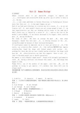 高考英语基础复习 Unit 21 Human Biology活页提升 北师大版选修7