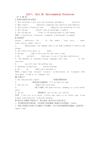 高考英语基础复习 Unit 22 Environmental Protection对点题组 北师大版选修8