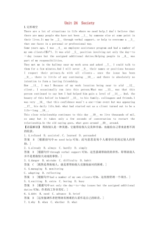 高考英语基础复习 Unit 24 Society活页提升 北师大版选修8