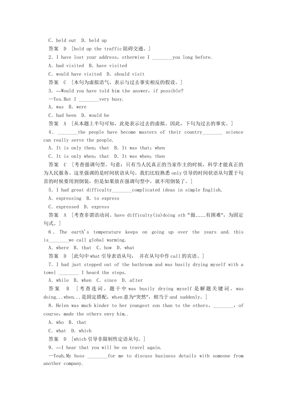 高考英语一轮总复习 Unit 3 Understanding each other活页练习（含解析）牛津译林版选修6_第2页