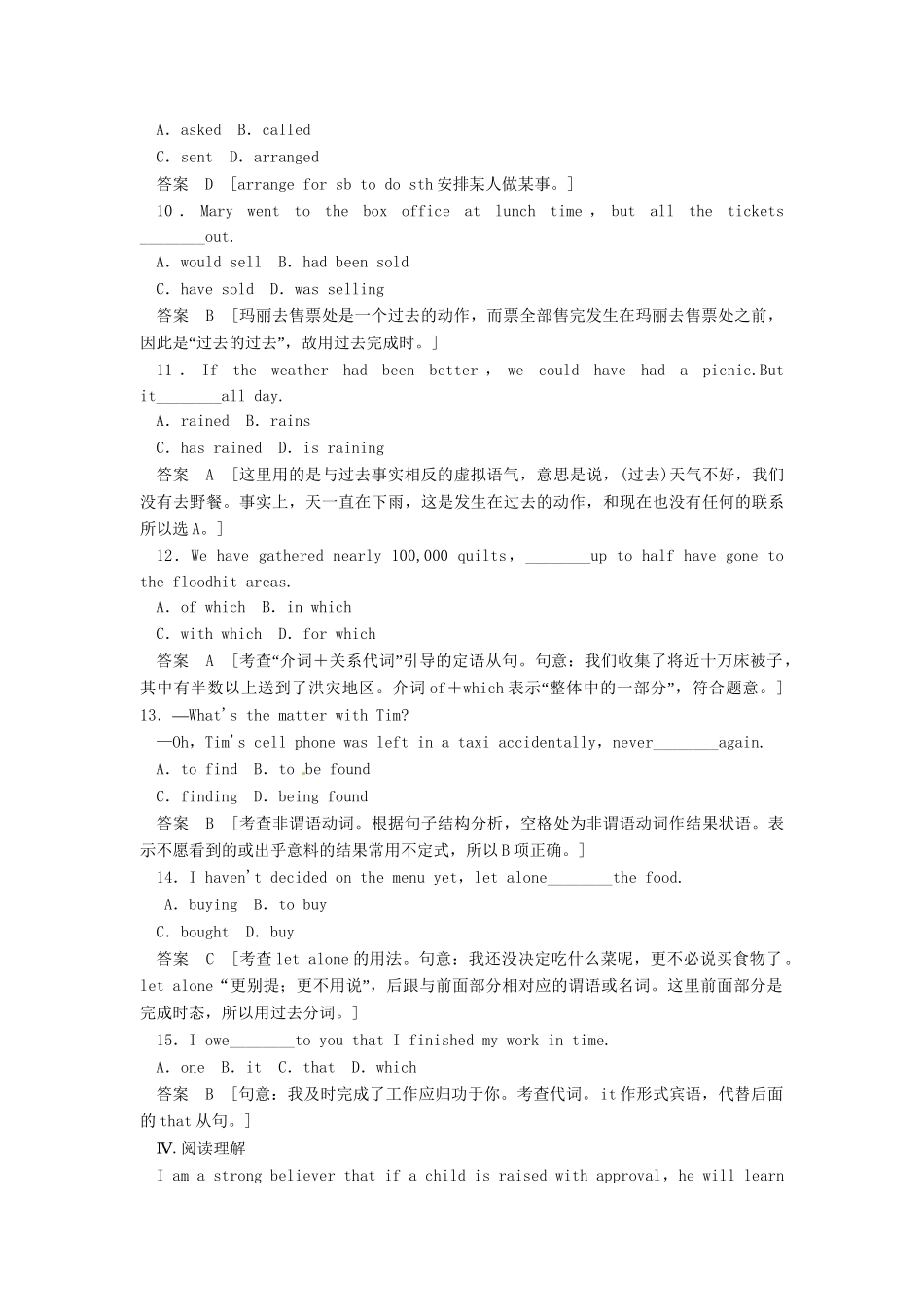 高考英语一轮总复习 Unit 3 Understanding each other活页练习（含解析）牛津译林版选修6_第3页