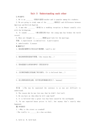 高考英语一轮总复习 Unit 3 Understanding each other活页练习（含解析）牛津译林版选修6
