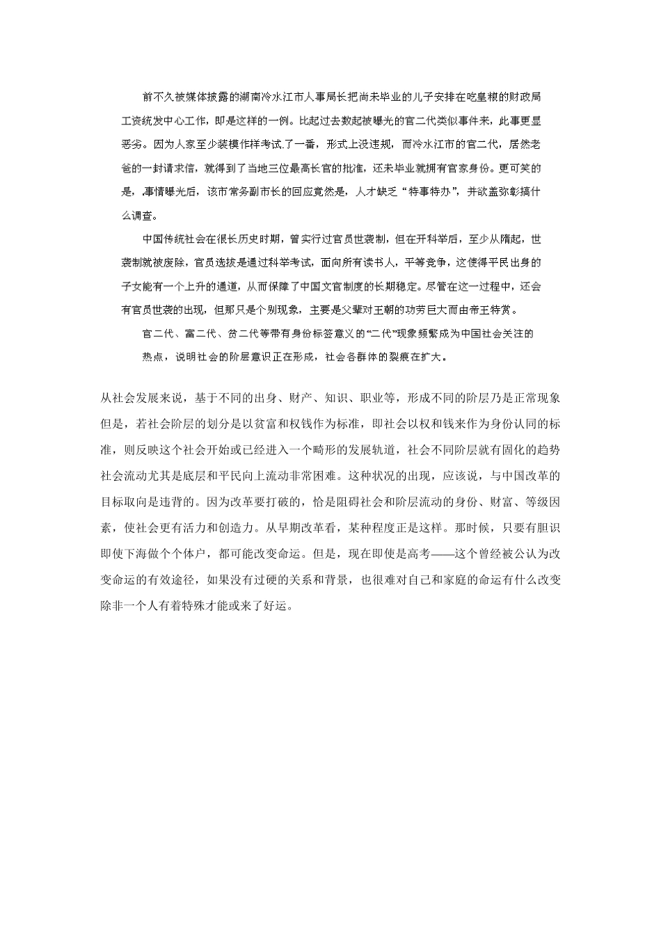 高考语文冲刺押题系列 押题卷 13_第2页