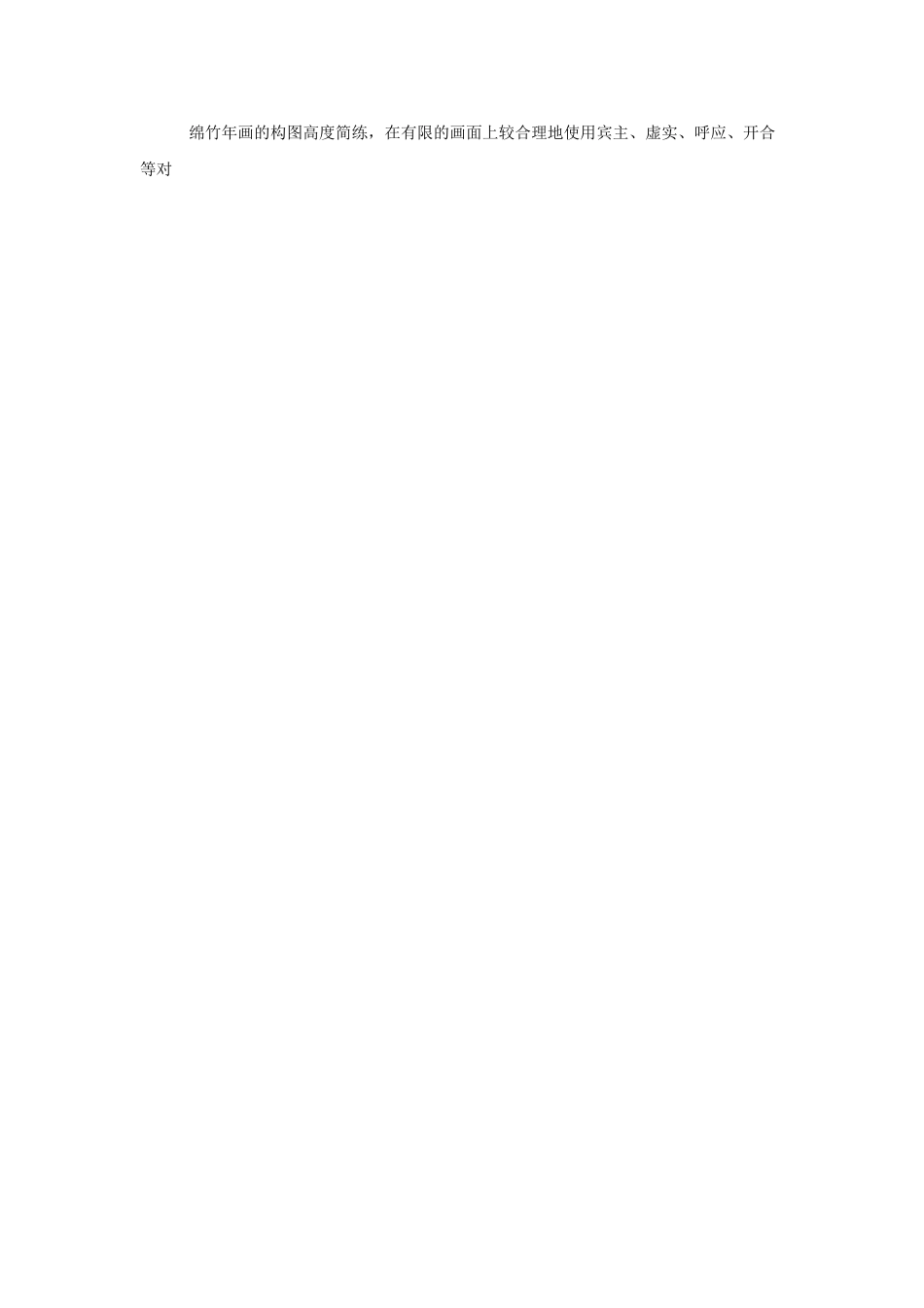 高考语文冲刺押题系列 押题卷 15_第2页