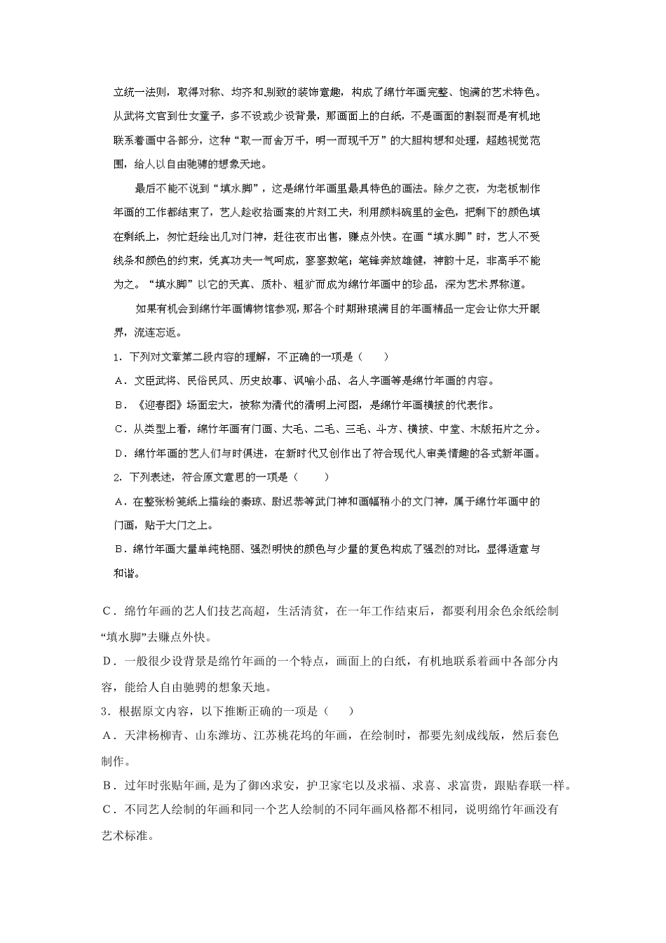高考语文冲刺押题系列 押题卷 15_第3页