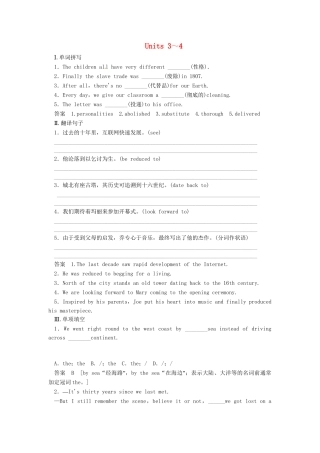 高考英语一轮总复习 Units 3～4活页练习（含解析）牛津译林版选修9