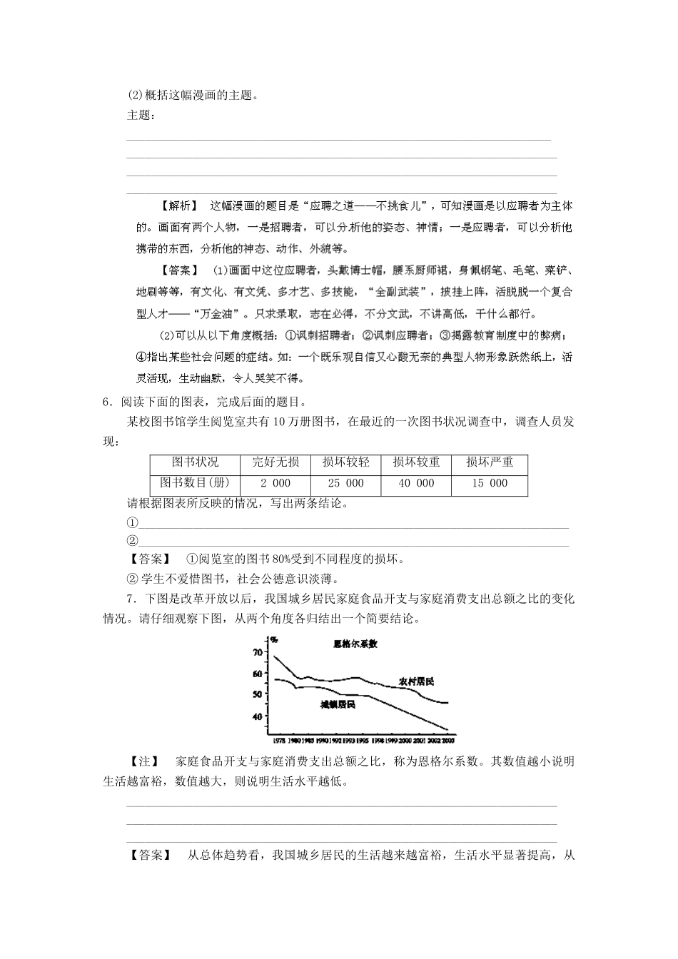 高考语文冲刺押题专题预测系列 专题15 图文转换_第3页