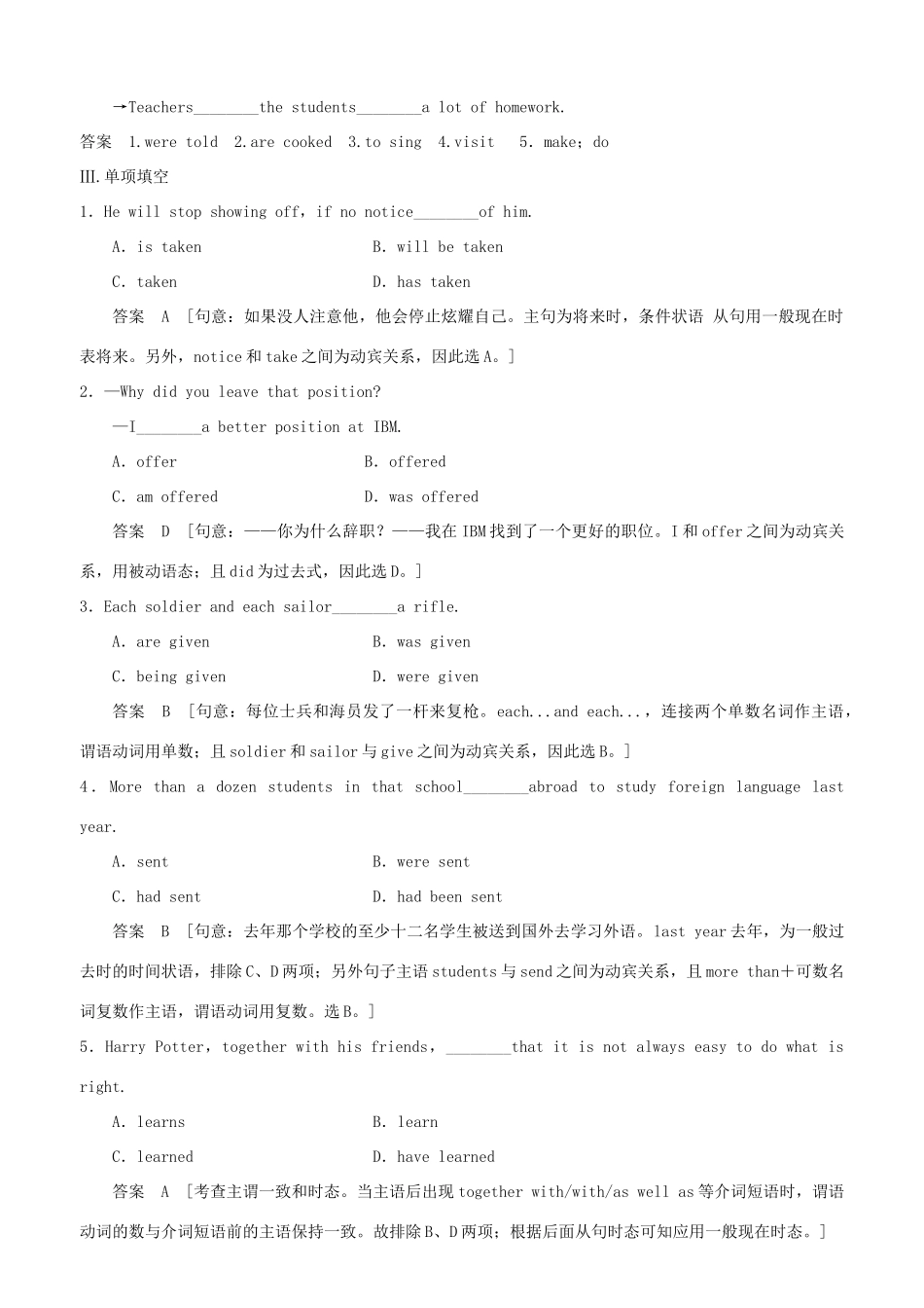 高中英语 Module 1 Europe Period Four Grammar同步精练 外研版必修3_第2页