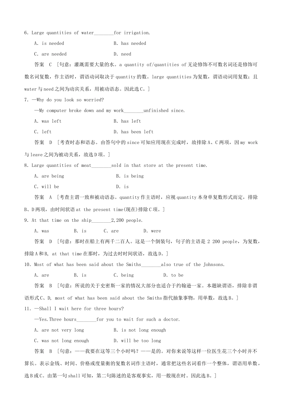 高中英语 Module 1 Europe Period Four Grammar同步精练 外研版必修3_第3页