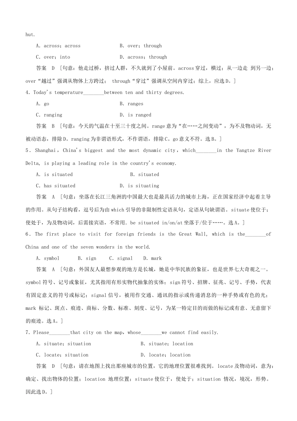 高中英语 Module 1 Europe Period One Introduction Reading and Vocabulary同步精练 外研版必修3_第3页