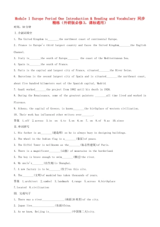高中英语 Module 1 Europe Period One Introduction Reading and Vocabulary同步精练 外研版必修3