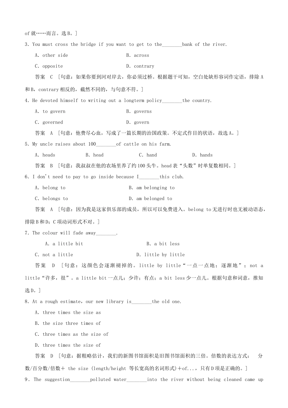 高中英语 Module 1 Europe Period Three Cultural Corner同步精练 外研版必修3_第2页