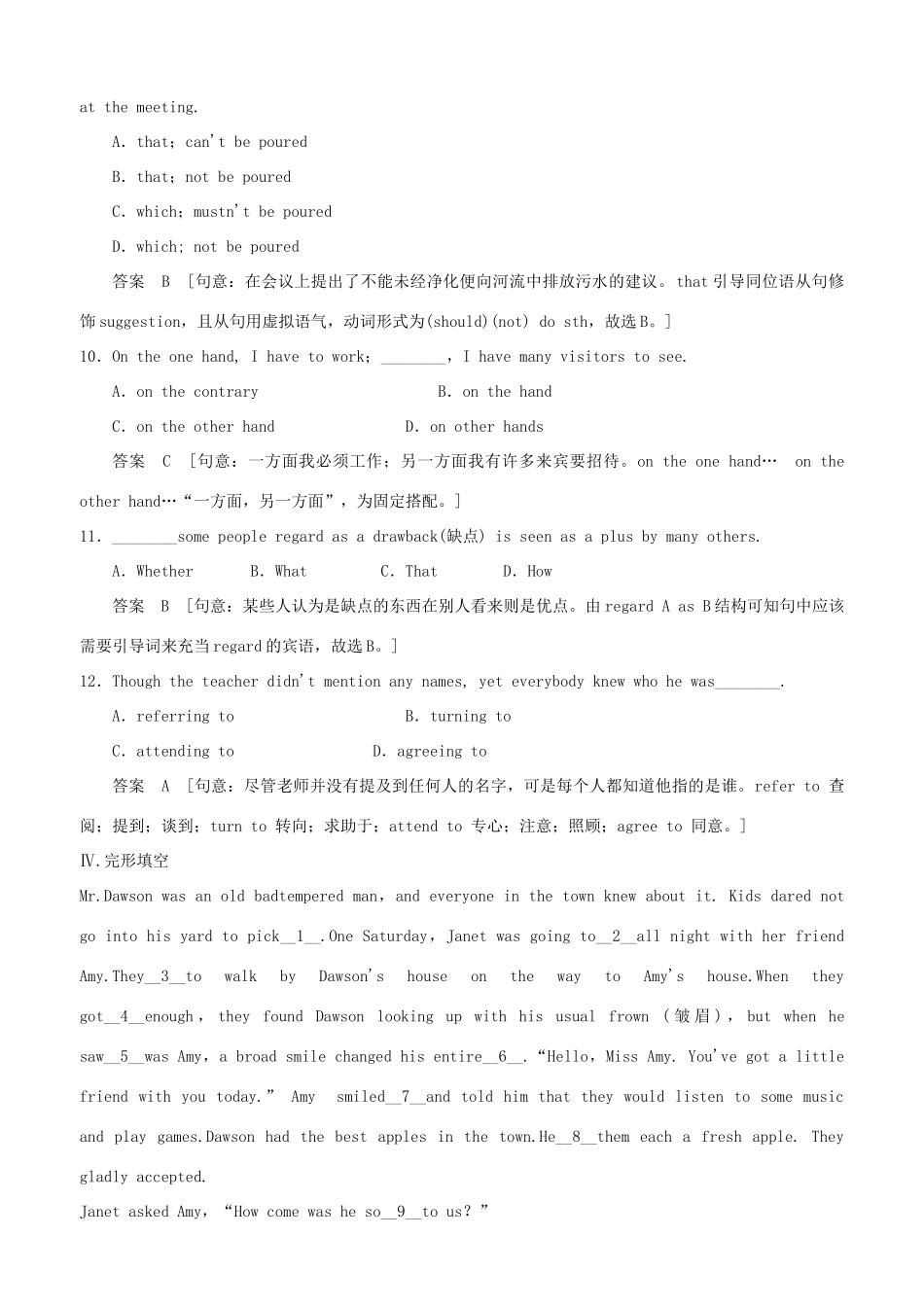 高中英语 Module 1 Europe Period Three Cultural Corner同步精练 外研版必修3_第3页