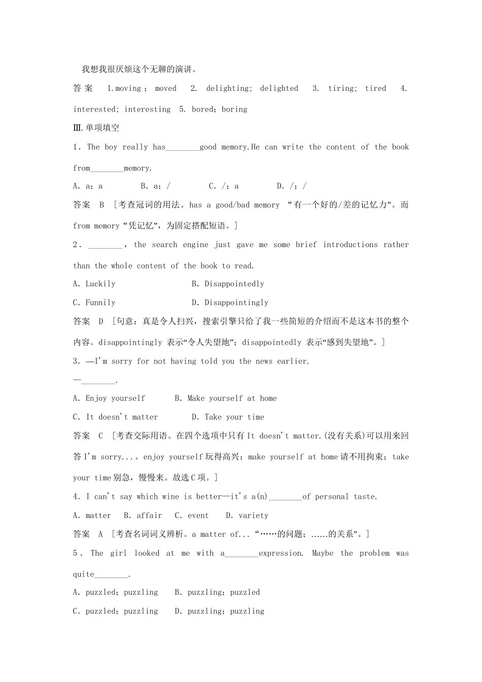 高中英语 Module 1 My First Day at Senior High Period Three Listening and Vocabulary，Speaking，Writing，Everyday English and Function同步精练 外研版必修1_第2页