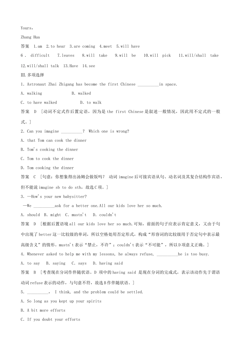 高中英语 Module 1 Our Body and Healthy Habits Period Three Cultural Corner同步精练 外研版必修2_第2页