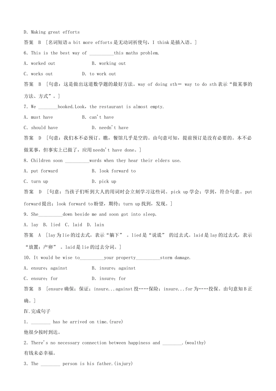 高中英语 Module 1 Our Body and Healthy Habits Period Three Cultural Corner同步精练 外研版必修2_第3页