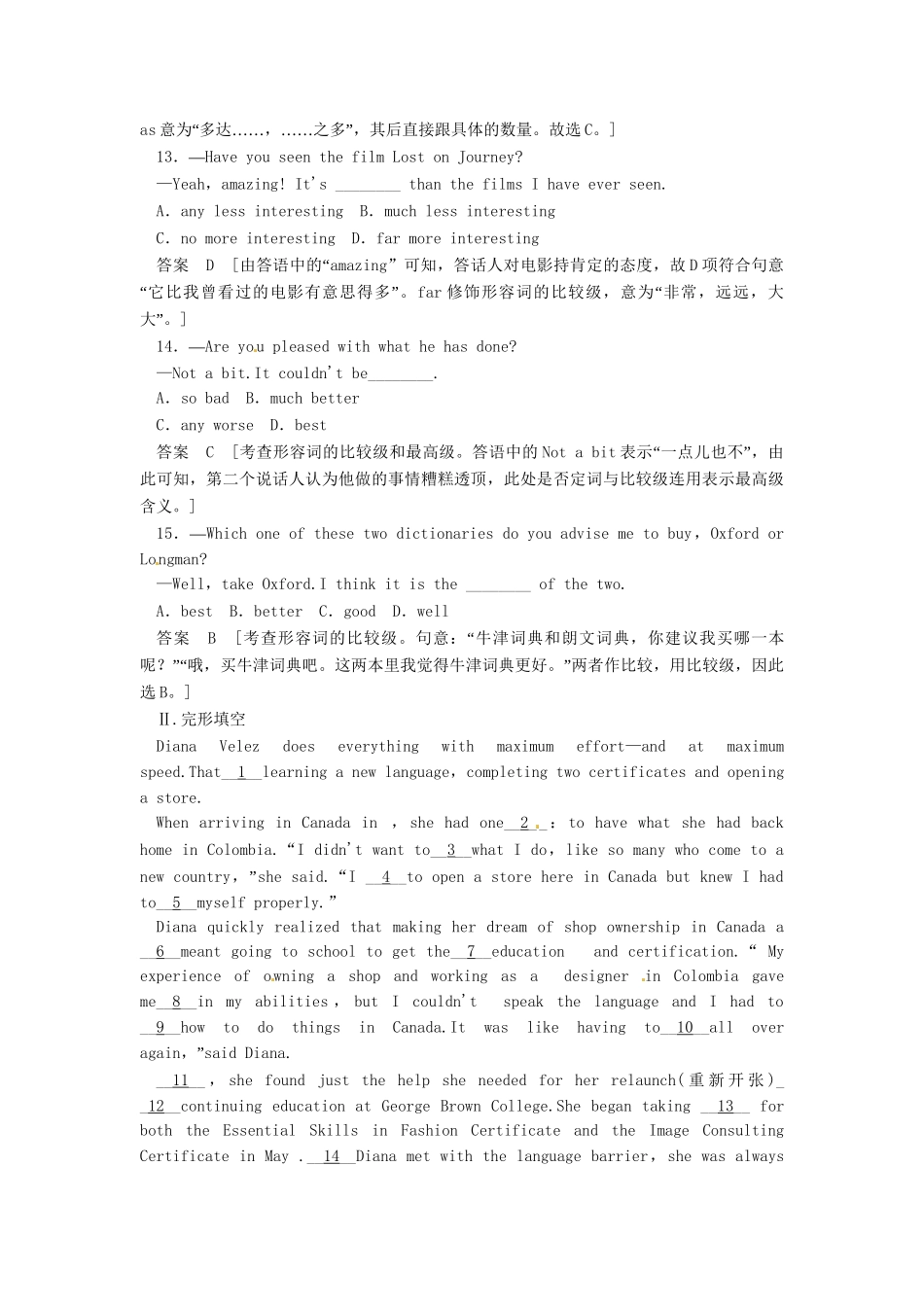 高考英语一轮总复习 专题四 形容词和副词活页练习（含解析）_第3页