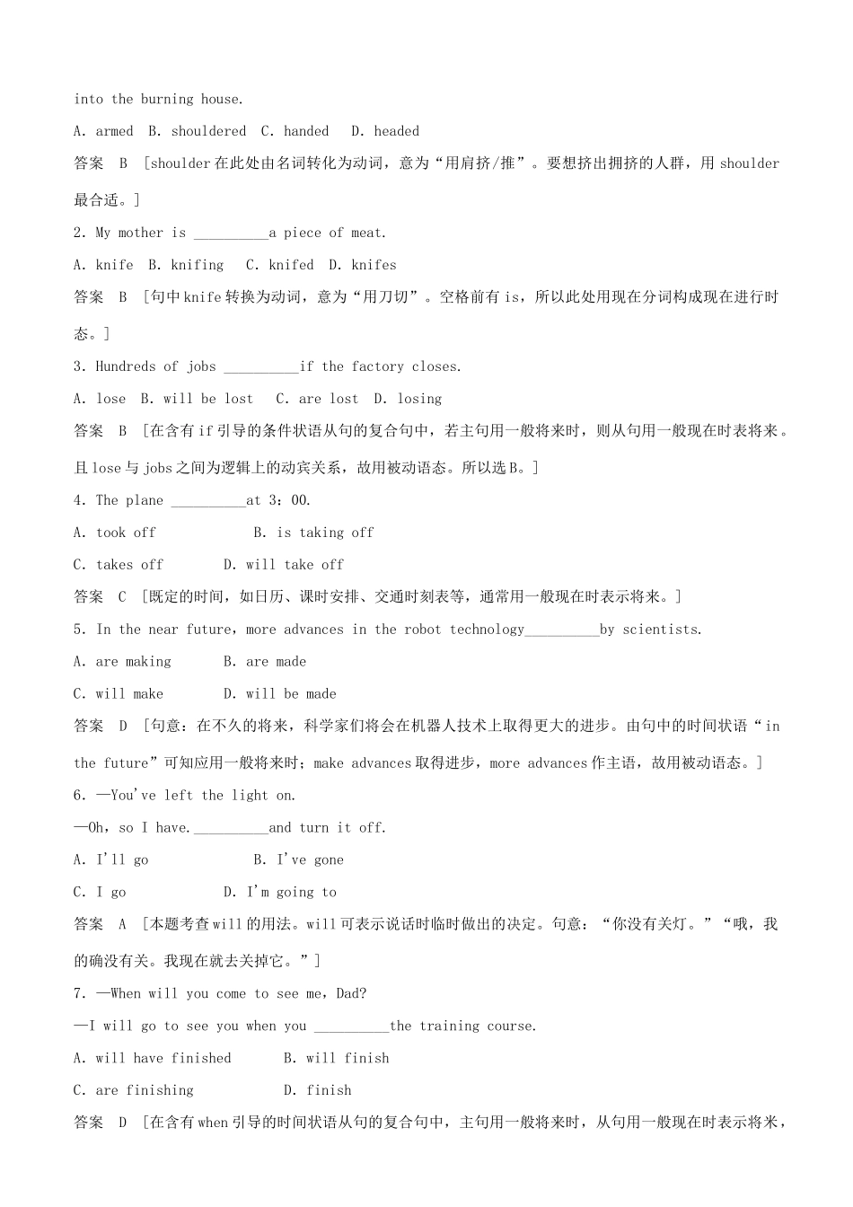 高中英语 Module 1 Period Two Listening and Vocabulary，Speaking，Writing，Everyday English and Function同步精练 外研版必修2_第2页