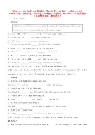 高中英语 Module 1 Period Two Listening and Vocabulary，Speaking，Writing，Everyday English and Function同步精练 外研版必修2