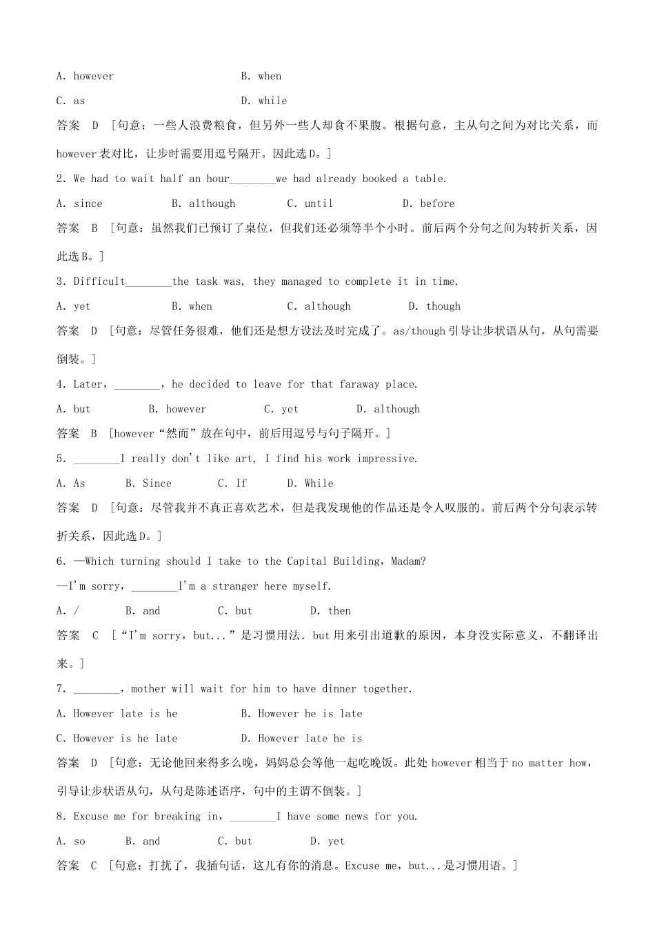 高中英语 Module 2 Developing and Developed Countries Period Four Grammar同步精练 外研版必修3_第2页