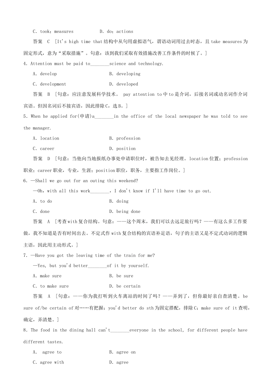 高中英语 Module 2 Developing and Developed Countries Period One Introduction Reading and Vocabulary同步精练 外研版必修3_第3页